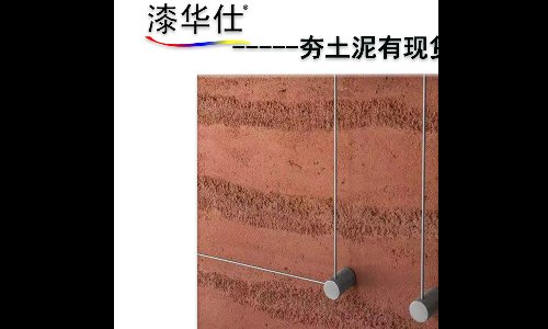 生态无极干粉夯土泥